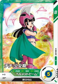 ドラゴンボールスーパーダイバーズ SDV6-007 チチ：少女期 N
