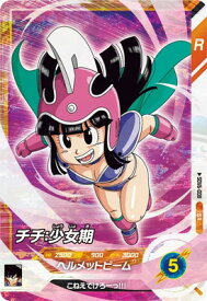 ドラゴンボールスーパーダイバーズ SDV6-008 チチ：少女期 SR