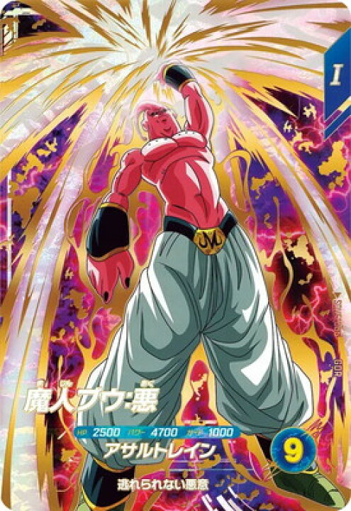 楽天市場】ドラゴンボールスーパーダイバーズ SDV6-066 魔人ブウ：悪 