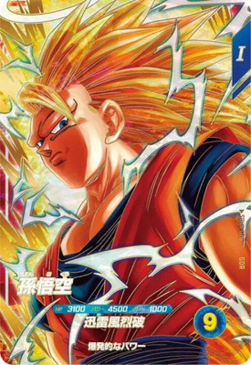 楽天市場】ドラゴンボールスーパーダイバーズ SDV6-076 孫悟空 GDR 