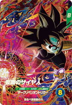 楽天市場】ドラゴンボール ダイバーズ SDV7の通販