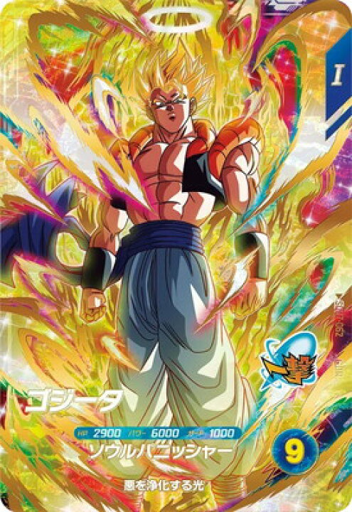 楽天市場】ドラゴンボールスーパーダイバーズ SDV7-062 ゴジータ GDR 