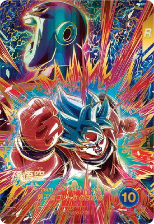 楽天市場】ドラゴンボールスーパーダイバーズ 【パラレル】SDV9-019 