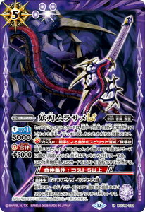 ogXsbc BSC48-032 dTLT M