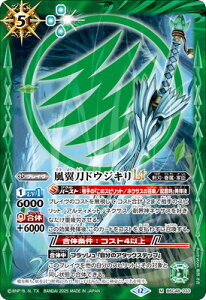 ogXsbc BSC48-033 hEWLLT M