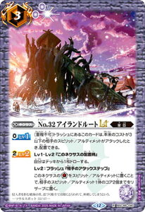 ogXsbc BSC48-040 No.32 ACh[gLT R