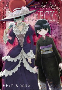 C^WK HUNTER×HUNTER 2 9.N LLEJg