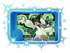 ポケモンフレンダ 1-2-015 マスカーニャ [☆4]