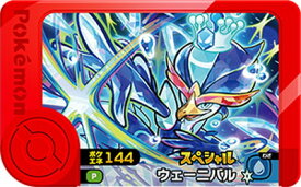 ポケモンフレンダ 【スペシャル】ウェーニバル【マクドナルドオリジナル スペシャルフレンダピック】