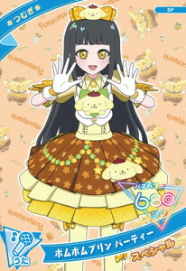 Ђ݂̃ACv SP ||v p[eB[(ނ)