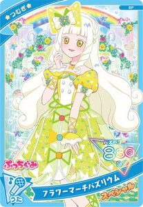 Ђ݂̃ACv SP t[}[`oYE(ނivZXver.j)