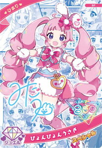 Ђ݂̃ACv SP ҂҂񂤂(Ђ܂)