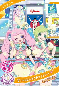 Ђ݂̃ACv SP ҂҂񂤂t@V[(Ђ܂)yACz