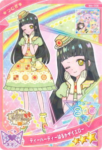 Ђ݂̃ACv M4-006 eB[p[eB[͂邩CG[(ނ)3