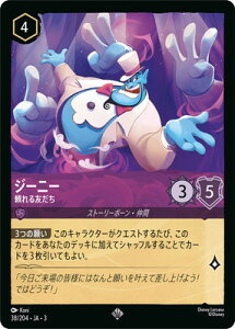 �f�B�Y�j�[�E�����J�i �y�t�H�C���z38/204�EJA�E3 �W�[�j�[ �����F���� SR