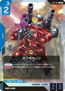 �K���_���J�[�h�Q�[�� GD01-004 �K���L���m�� R�y���~�e�b�hBOX Ver.���z