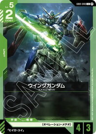 ガンダムカードゲーム GD01-040 ウイングガンダム C【リミテッドBOX Ver.β】
