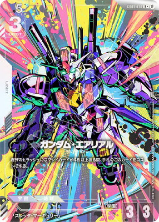 楽天市場】ガンダムカードゲーム 【パラレル】GD01-070 ガンダム 