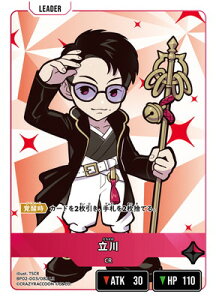 Xross Stars BP02-003 ���� LR