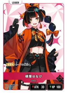 Xross Stars BP02-004 �����͂Ȃ� LR