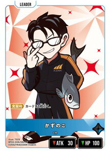 Xross Stars BP02-006 �����̂� LR