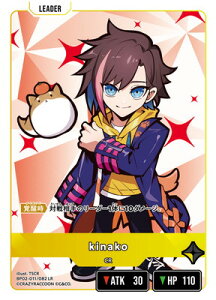 Xross Stars BP02-011 kinako LR