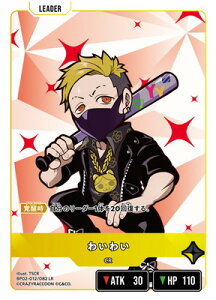 Xross Stars BP02-012 �킢�킢 LR