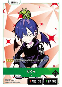 Xross Stars BP02-014 �ǂ��� LR