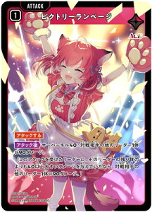 Xross Stars BP02-017 �r�N�g���[�����y�[�W SR