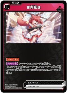 Xross Stars BP02-020 ���˖Ґi C