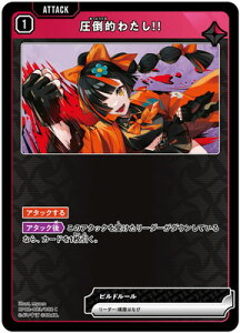 Xross Stars BP02-023 ���|�I�킽���I�I C