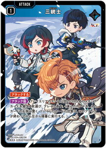 Xross Stars BP02-024 �O�e�m SR