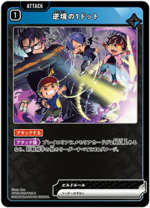 Xross Stars BP02-028 �t����1�h�b�g R