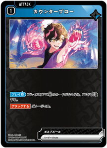 Xross Stars BP02-029 �J�E���^�[�u���[ UC