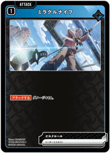 Xross Stars BP02-030 �~���N���i�C�t C