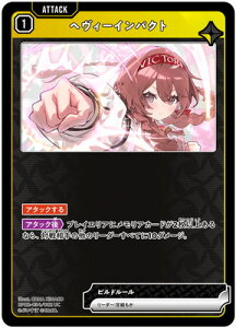 Xross Stars BP02-034 �w���B�[�C���p�N�g UC