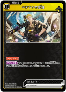 Xross Stars BP02-037 �x�e�����̈Ӓn UC