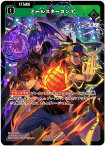 Xross Stars BP02-038 �I�[���X�^�[�R���{ SR