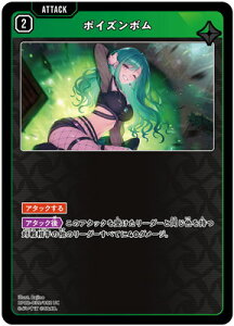 Xross Stars BP02-039 �|�C�Y���{�� UC