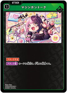 Xross Stars BP02-040 �}�V���K���g�[�N C