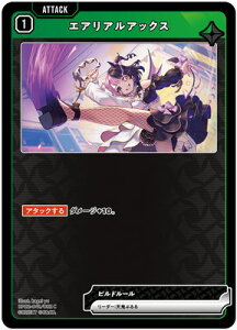 Xross Stars BP02-041 �G�A���A���A�b�N�X C