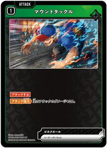 Xross Stars BP02-043 �}�E���g�^�b�N�� UC