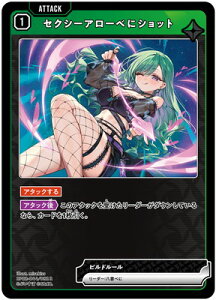 Xross Stars BP02-044 �Z�N�V�[�A���[�ׂɃV���b�g R