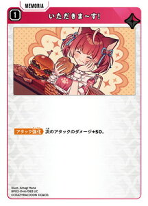 Xross Stars BP02-046 ���������܁`���I UC