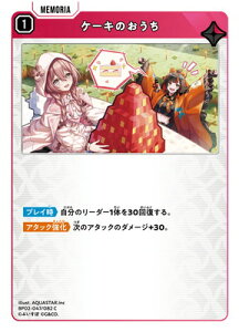 Xross Stars BP02-047 �P�[�L�̂����� C