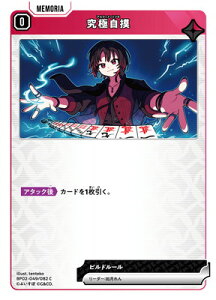 Xross Stars BP02-049 ���Ɏ��� C