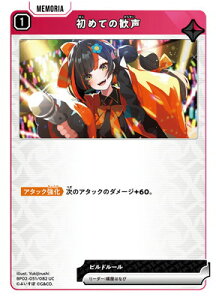 Xross Stars BP02-051 ���߂Ă̊��� UC