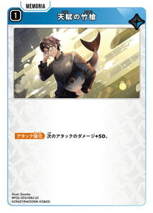 Xross Stars BP02-053 �V���̒|�� UC