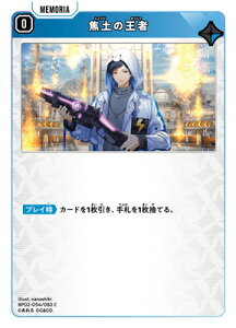 Xross Stars BP02-054 �œy�̉��� C