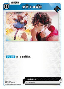 Xross Stars BP02-057 ����q�̉h�� C